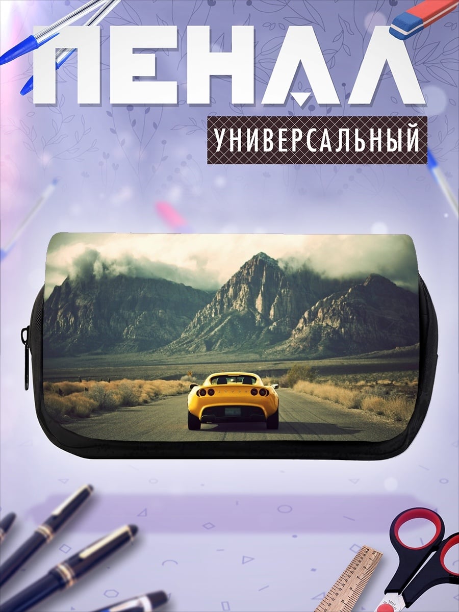 Пенал-косметичка Желтый спорткар