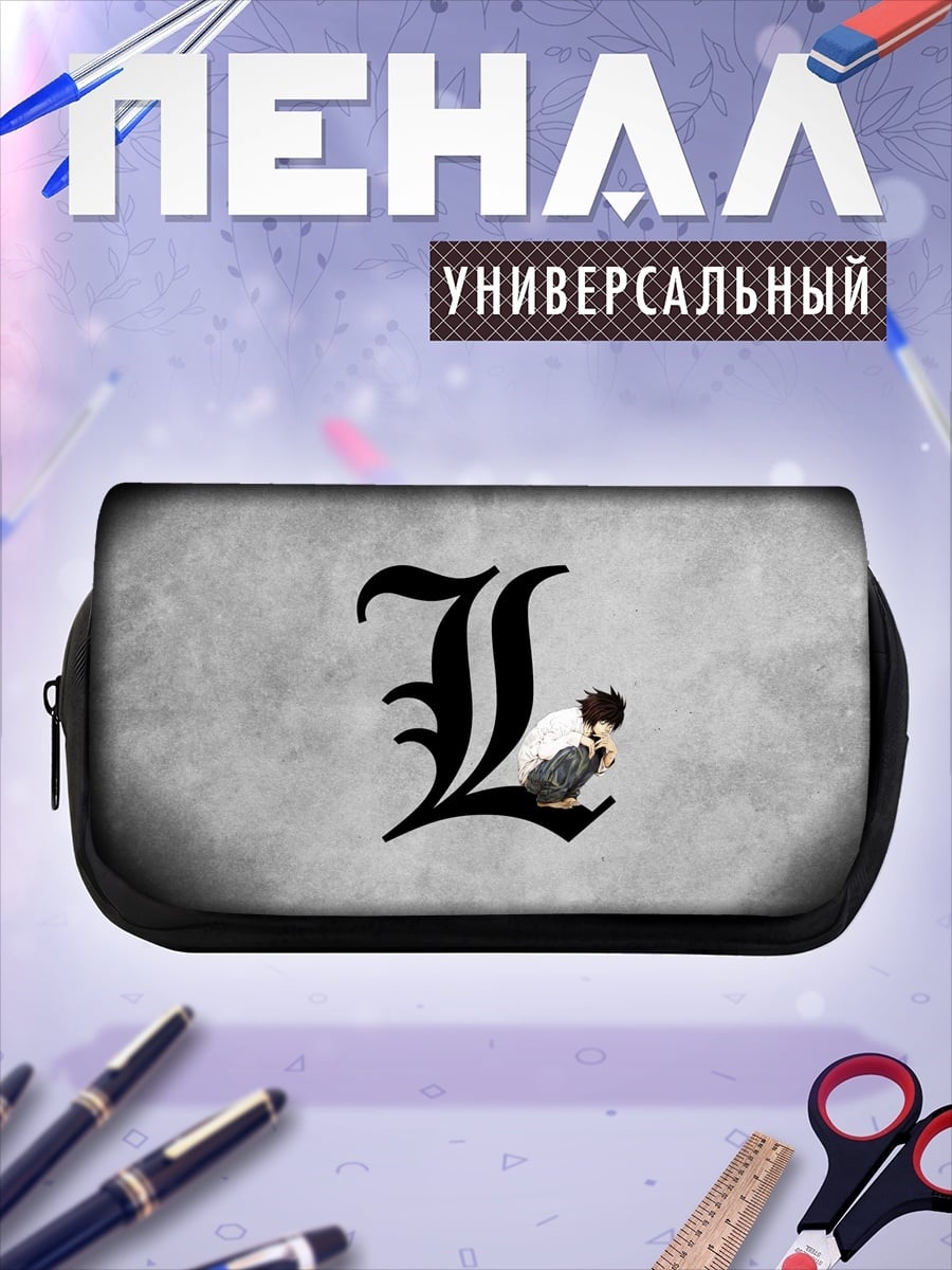 Пенал-косметичка персонаж L