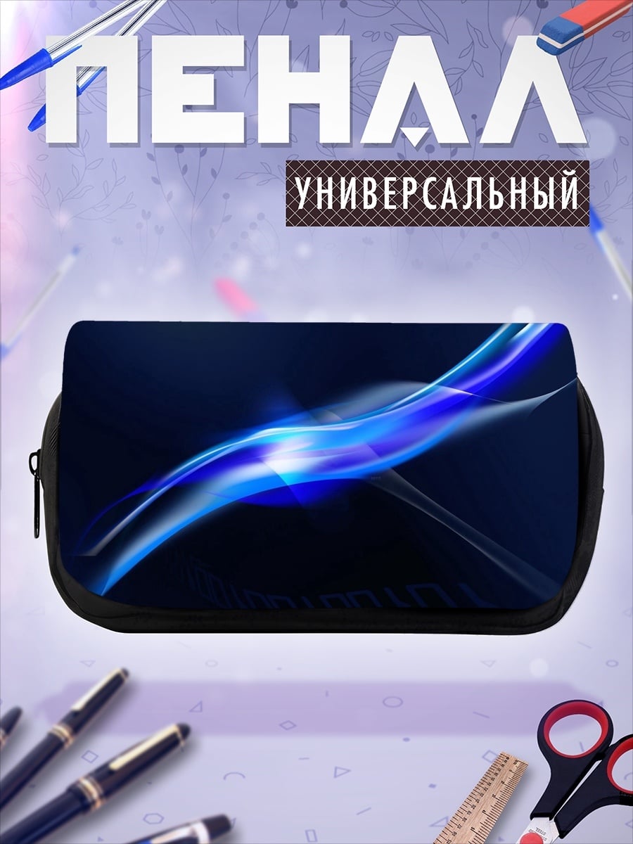 Пенал-косметичка Неоновая волна синяя