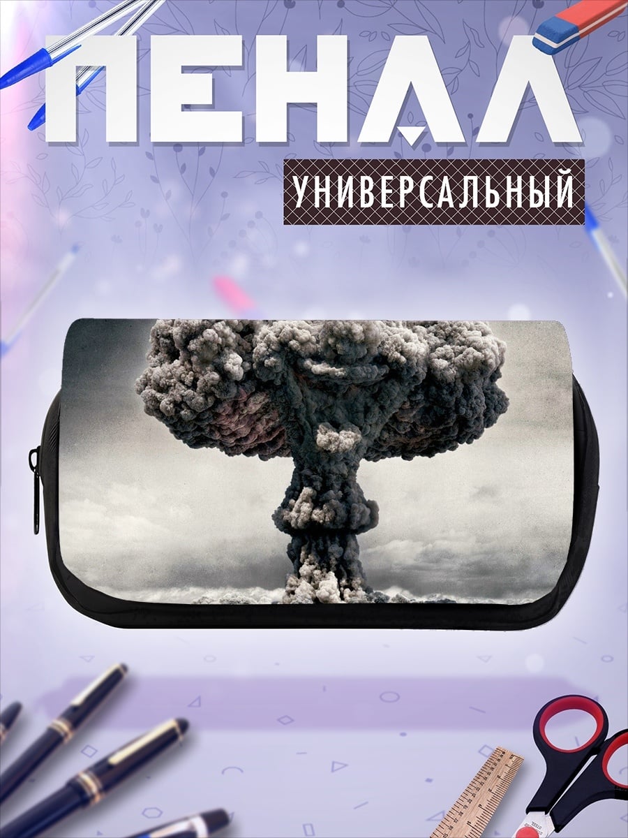 Пенал-косметичка Ядерный гриб взрыв