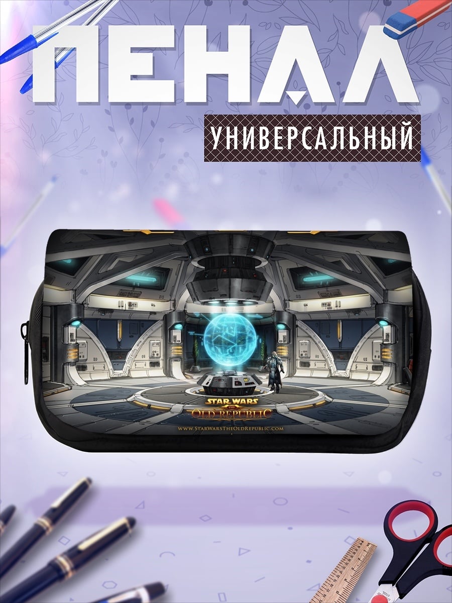 Пенал-косметичка звёздные войны комната