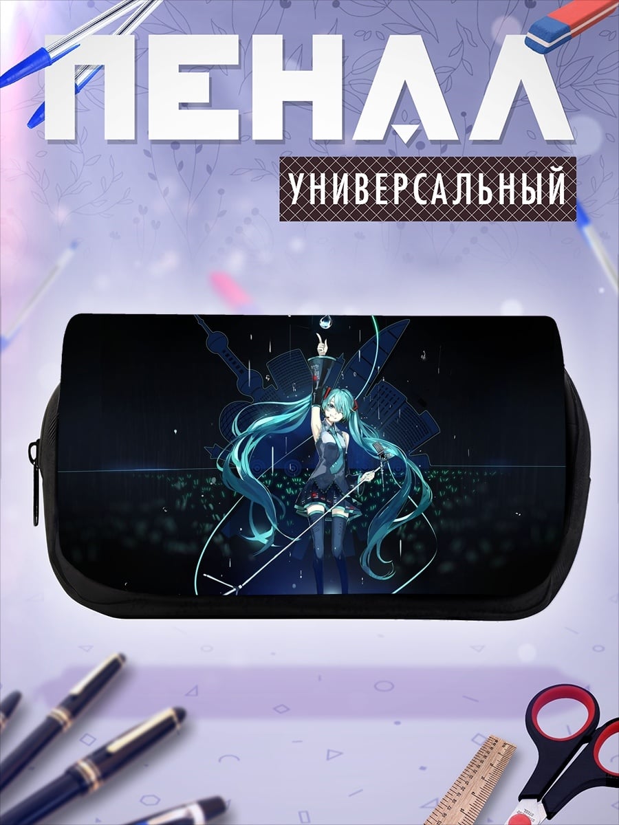 Пенал-косметичка Мику поет на сцене