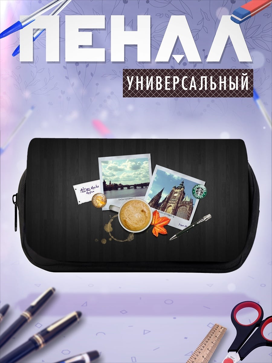 Пенал-косметичка Кофейная пауза с воспоминаниями