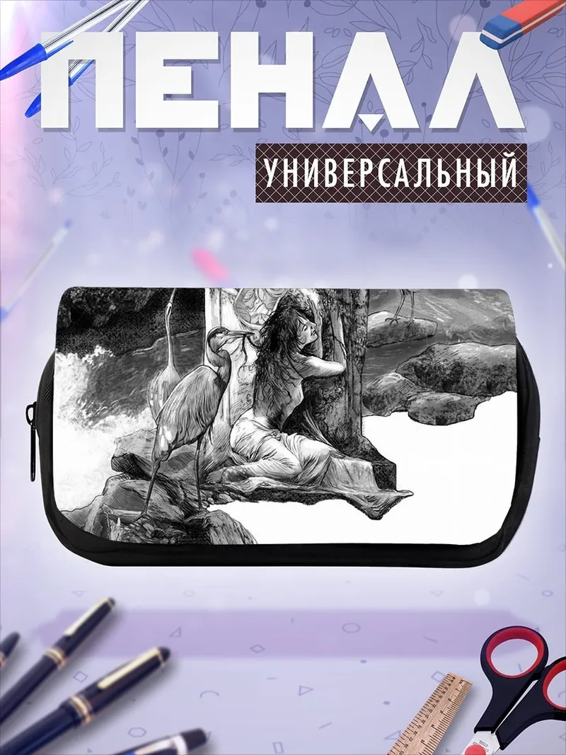 Пенал-косметичка Девушка в пещере