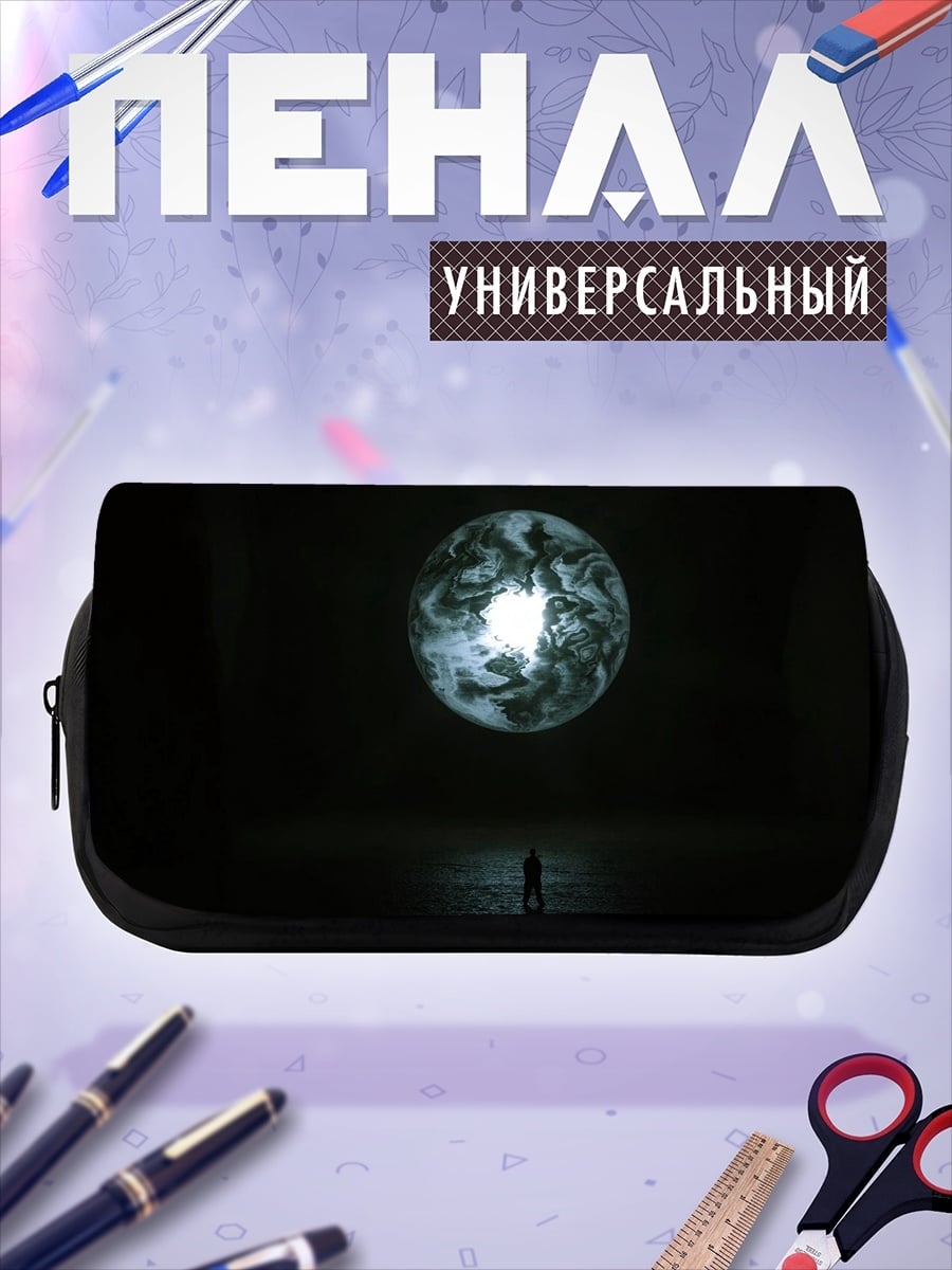 Пенал-косметичка Человек смотрит на землю
