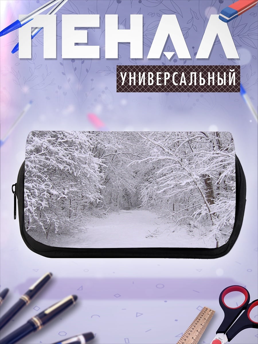 Пенал-косметичка Зимний лес тропа