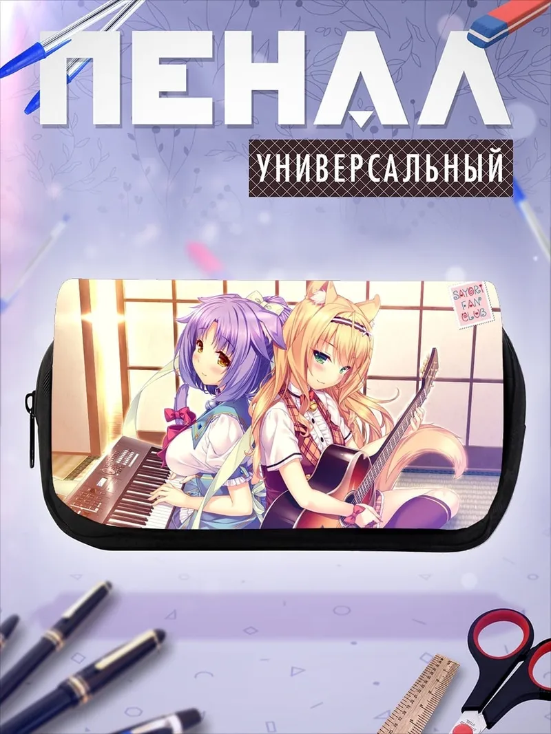 Пенал-косметичка Девушки музыканты