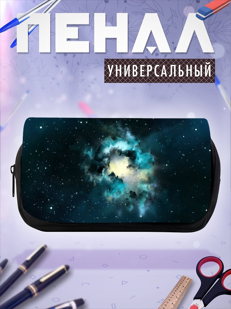 Пенал-косметичка Космическая туманность