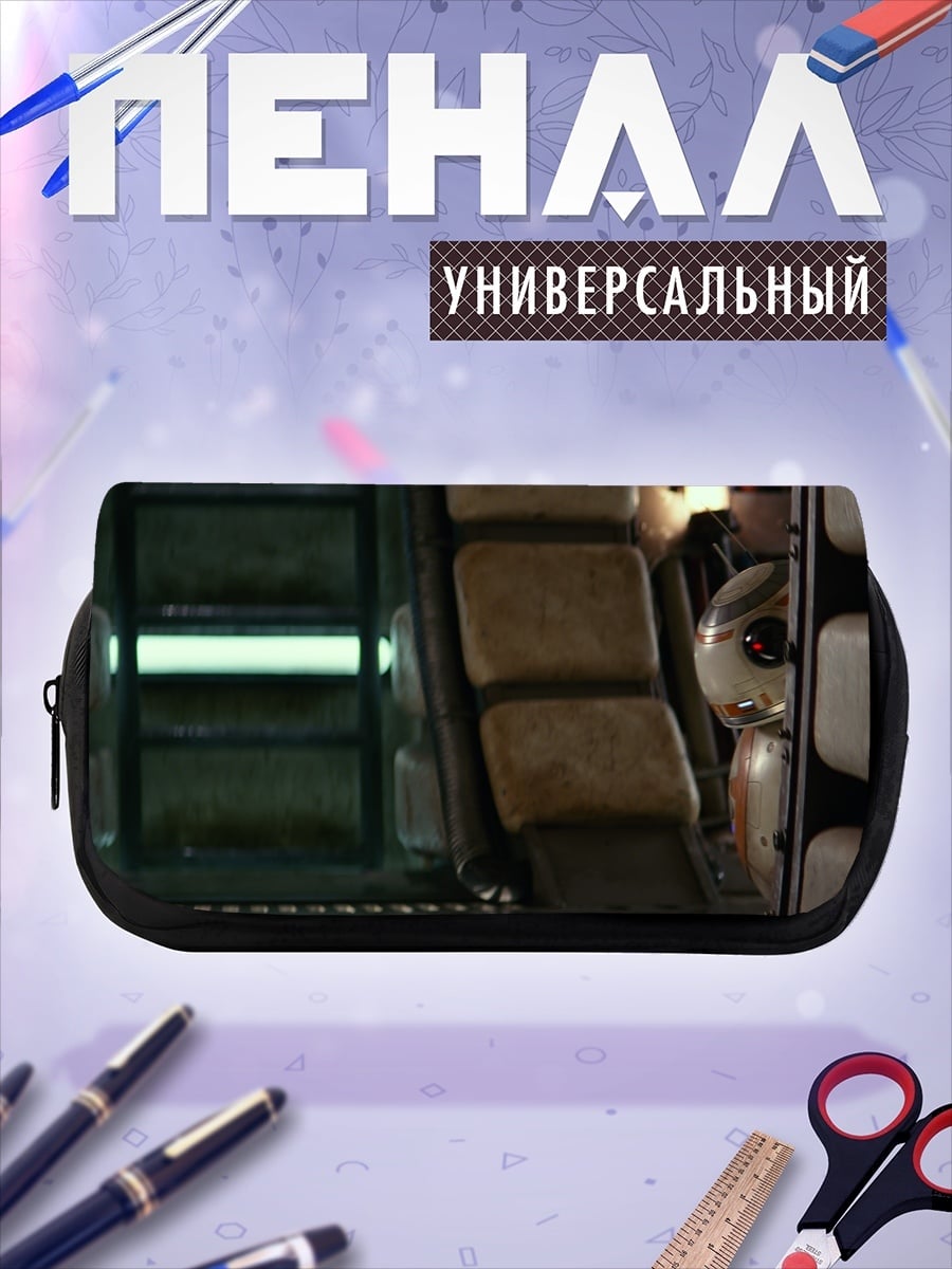Пенал-косметичка Внутри космического корабля