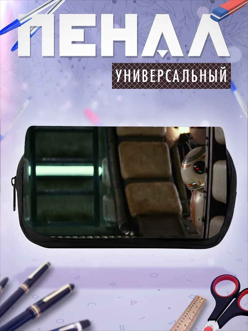 Пенал-косметичка Внутри космического корабля