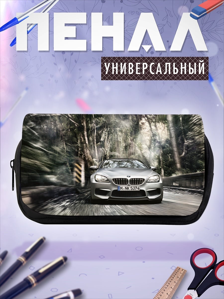 Пенал-косметичка BMW на дороге