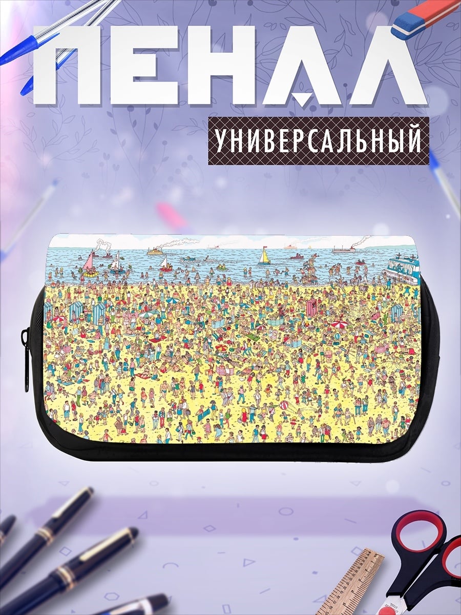 Пенал-косметичка Пляж полный людей