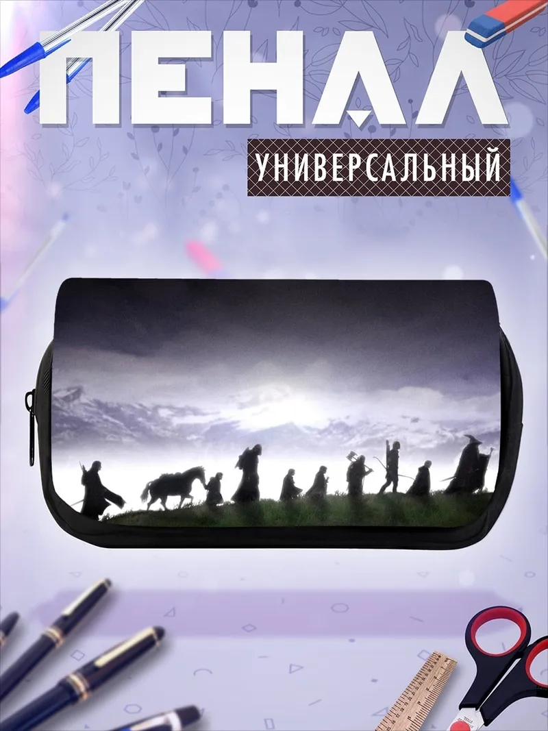 Пенал-косметичка Шествие теней