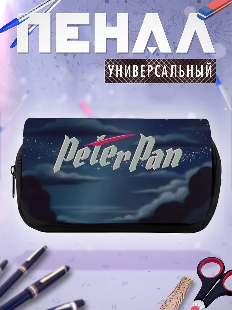 Пенал-косметичка Питер Пэн небо