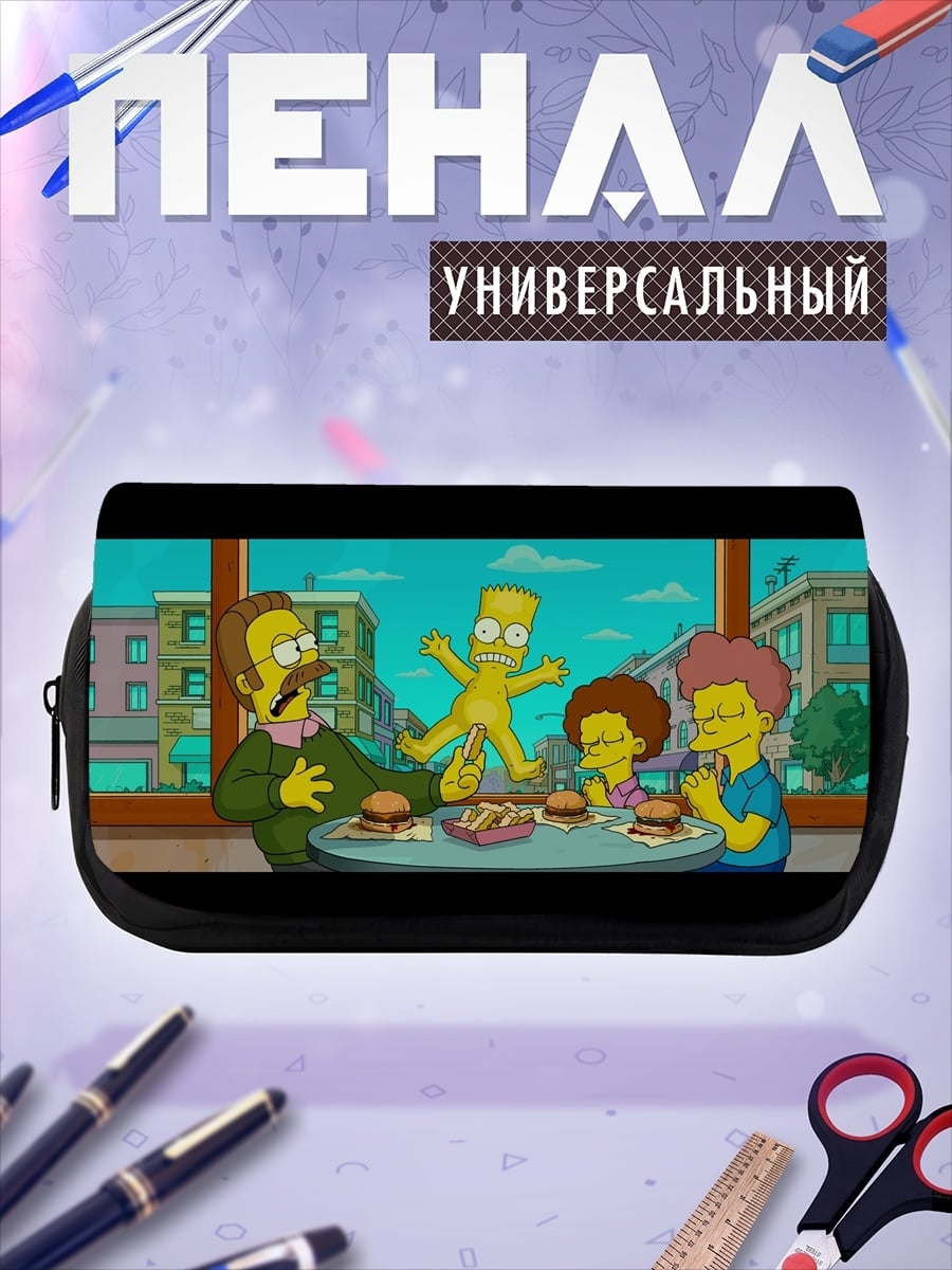 Пенал-косметичка Симпсоны обед