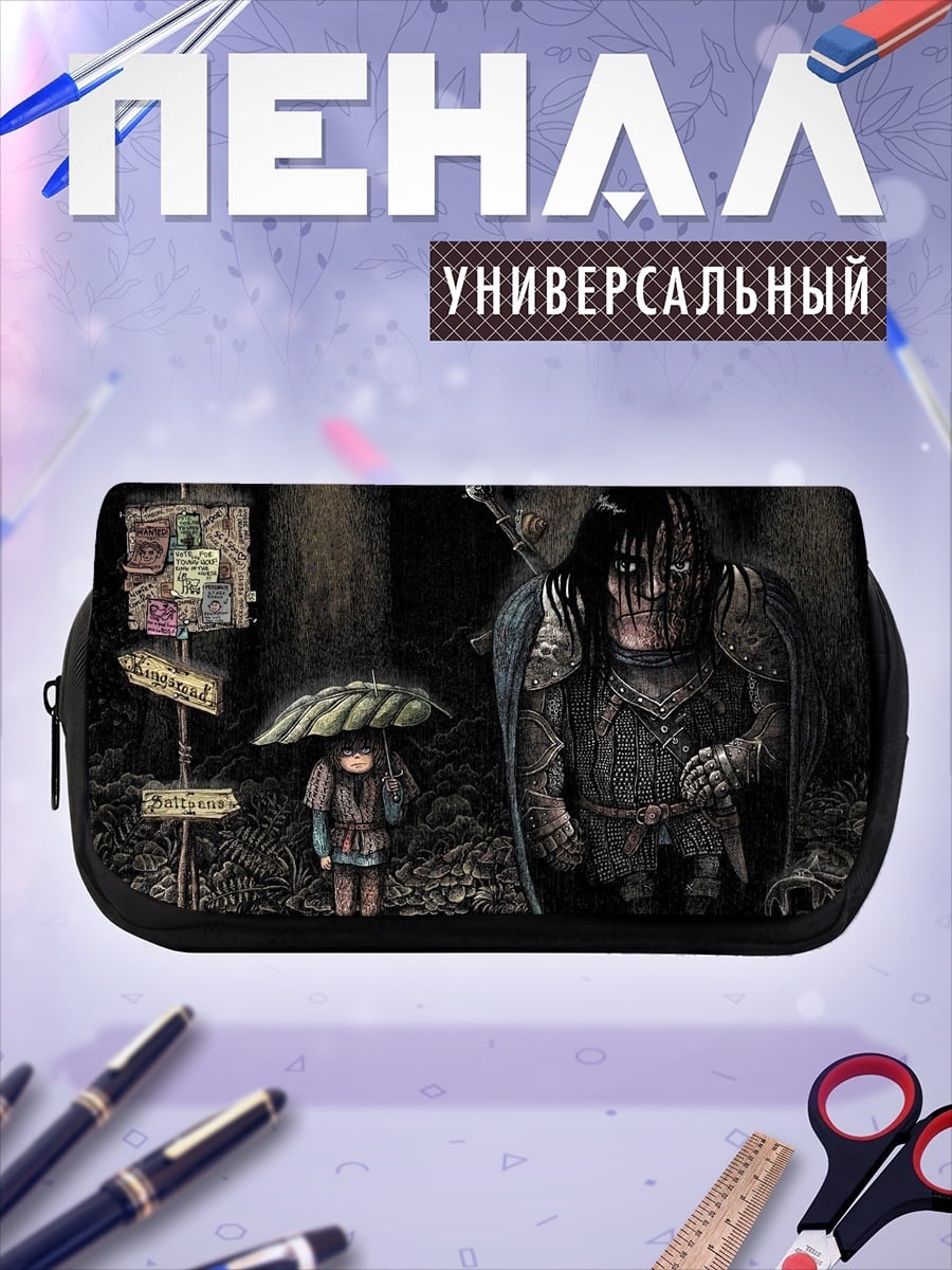 Пенал-косметичка Лесной страж и ребенок