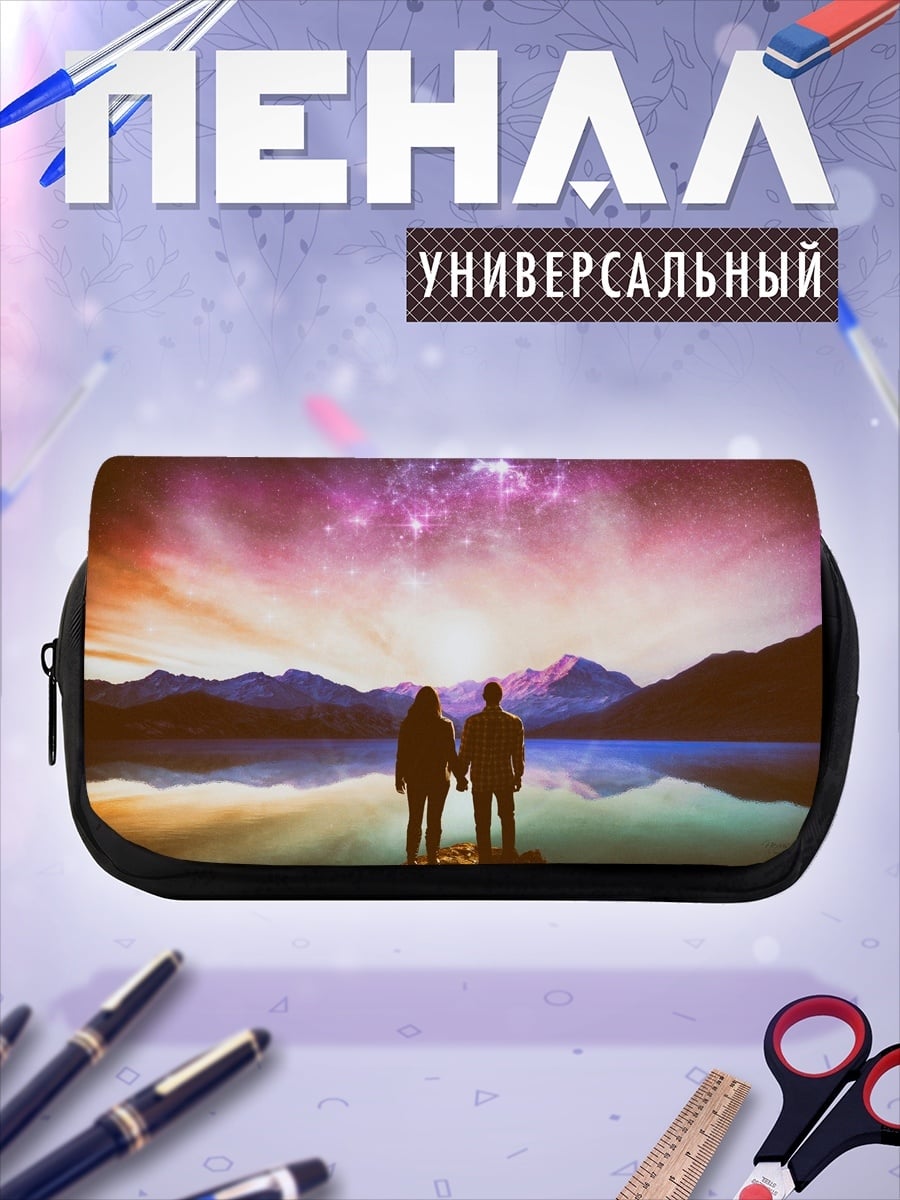 Пенал-косметичка Пара смотрит на звезды