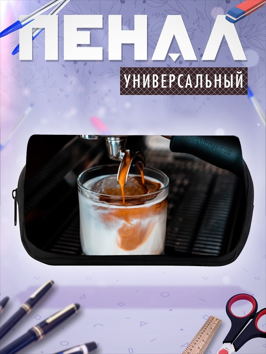 Пенал-косметичка Кофе эспрессо машина