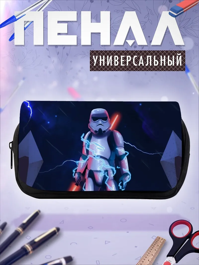 Пенал-косметичка Штурмовик с световым мечом