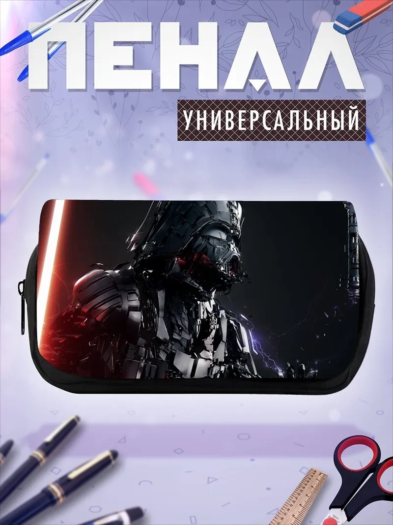 Пенал-косметичка Дарт Вейдер