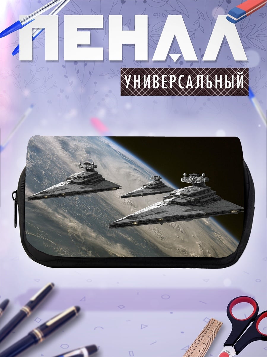 Пенал-косметичка Звездные войны корабли