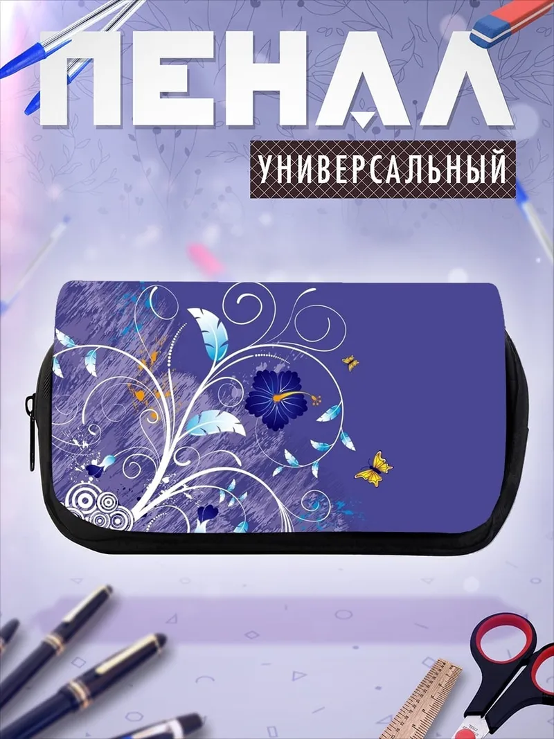 Пенал-косметичка Цветочный узор бабочки