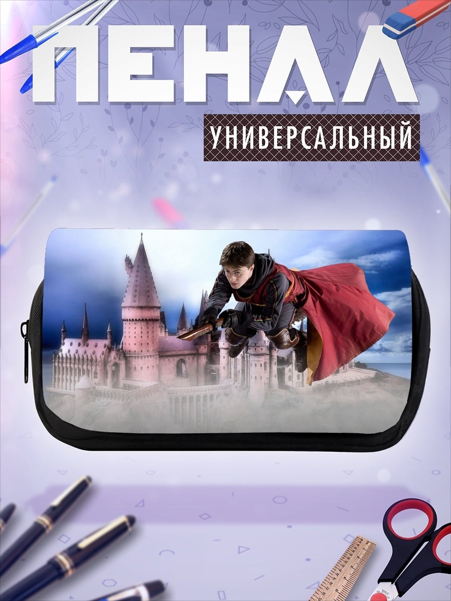 Пенал-косметичка Хогвартс полеты