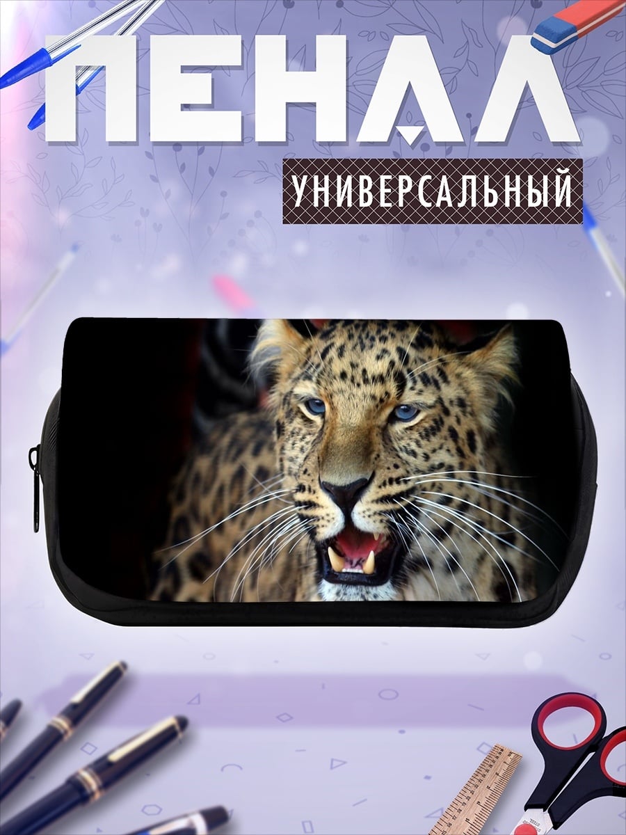 Пенал-косметичка Леопард хищник