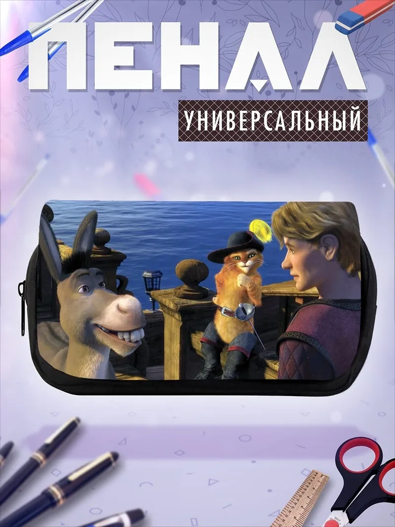 Пенал-косметичка Кот в сапогах