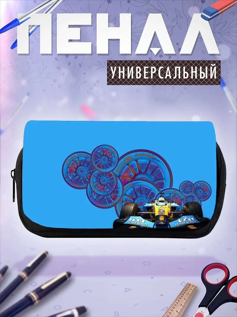 Пенал-косметичка Гоночная машина и круги