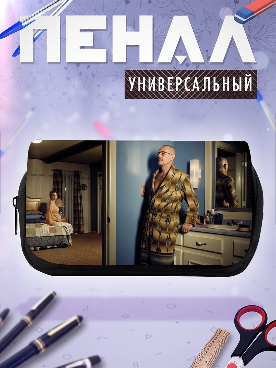 Пенал-косметичка Мужчина в халате
