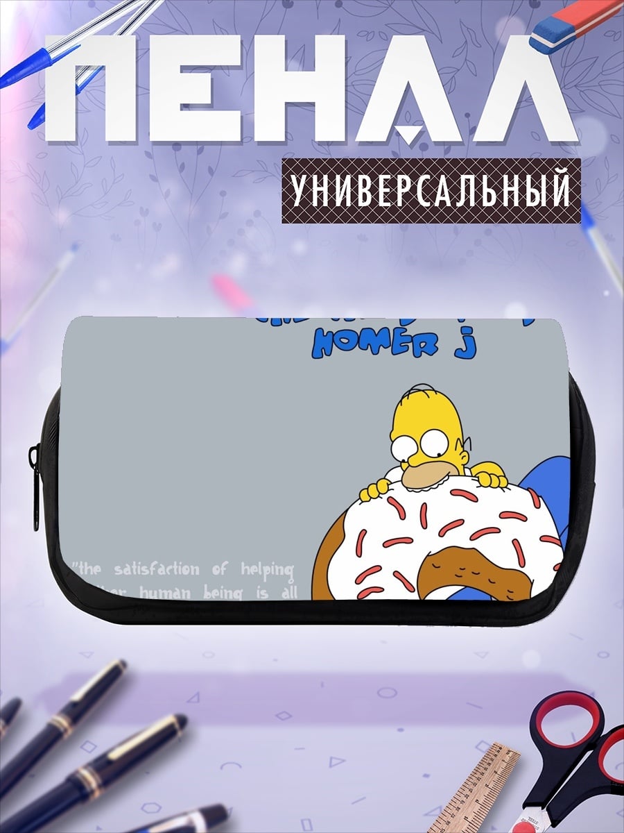 Пенал-косметичка Мудрость Гомера