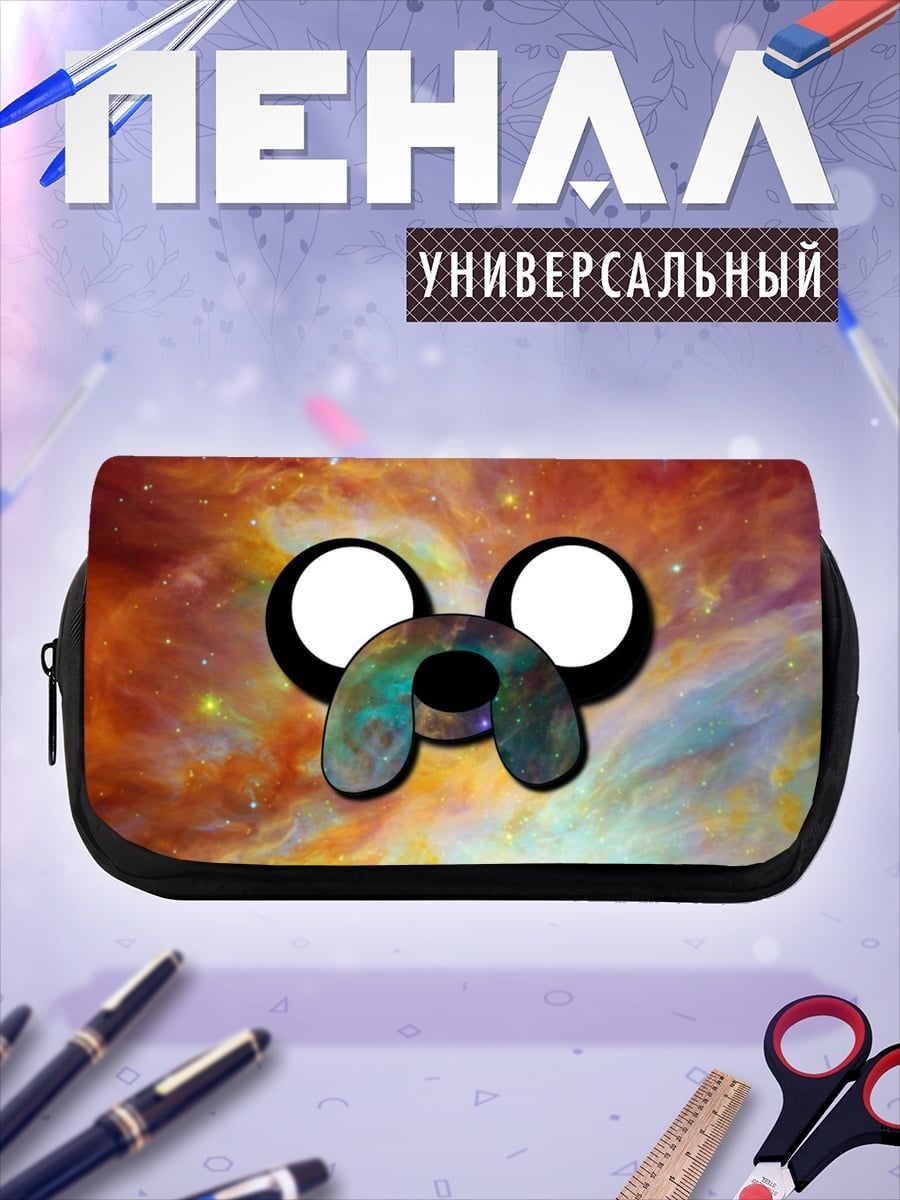 Пенал-косметичка Джейк в космосе