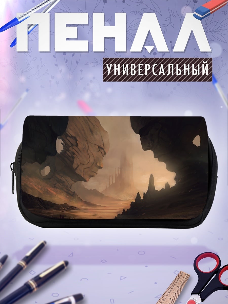 Пенал-косметичка Фантастический пейзаж