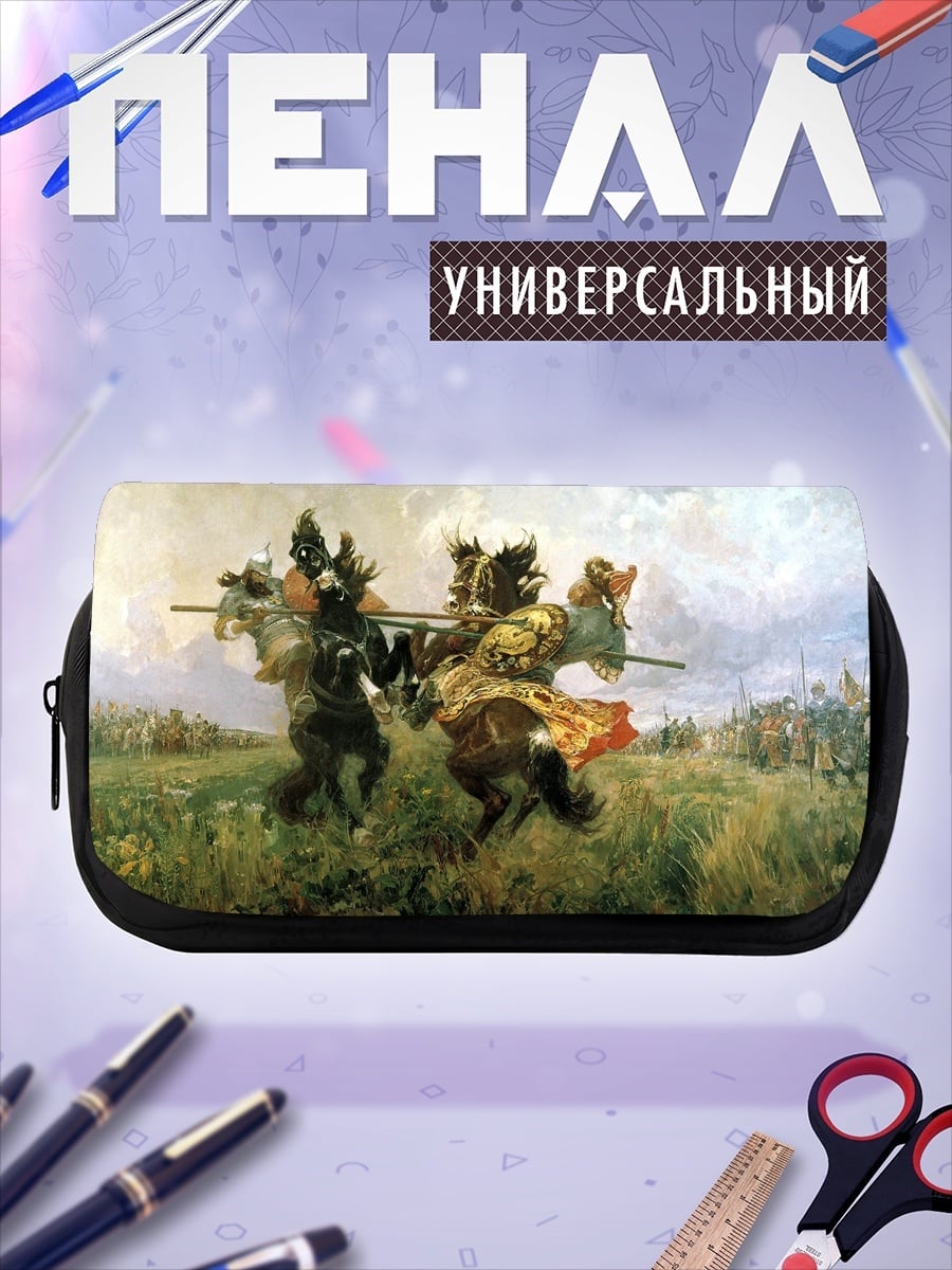 Пенал-косметичка Поединок богатырей