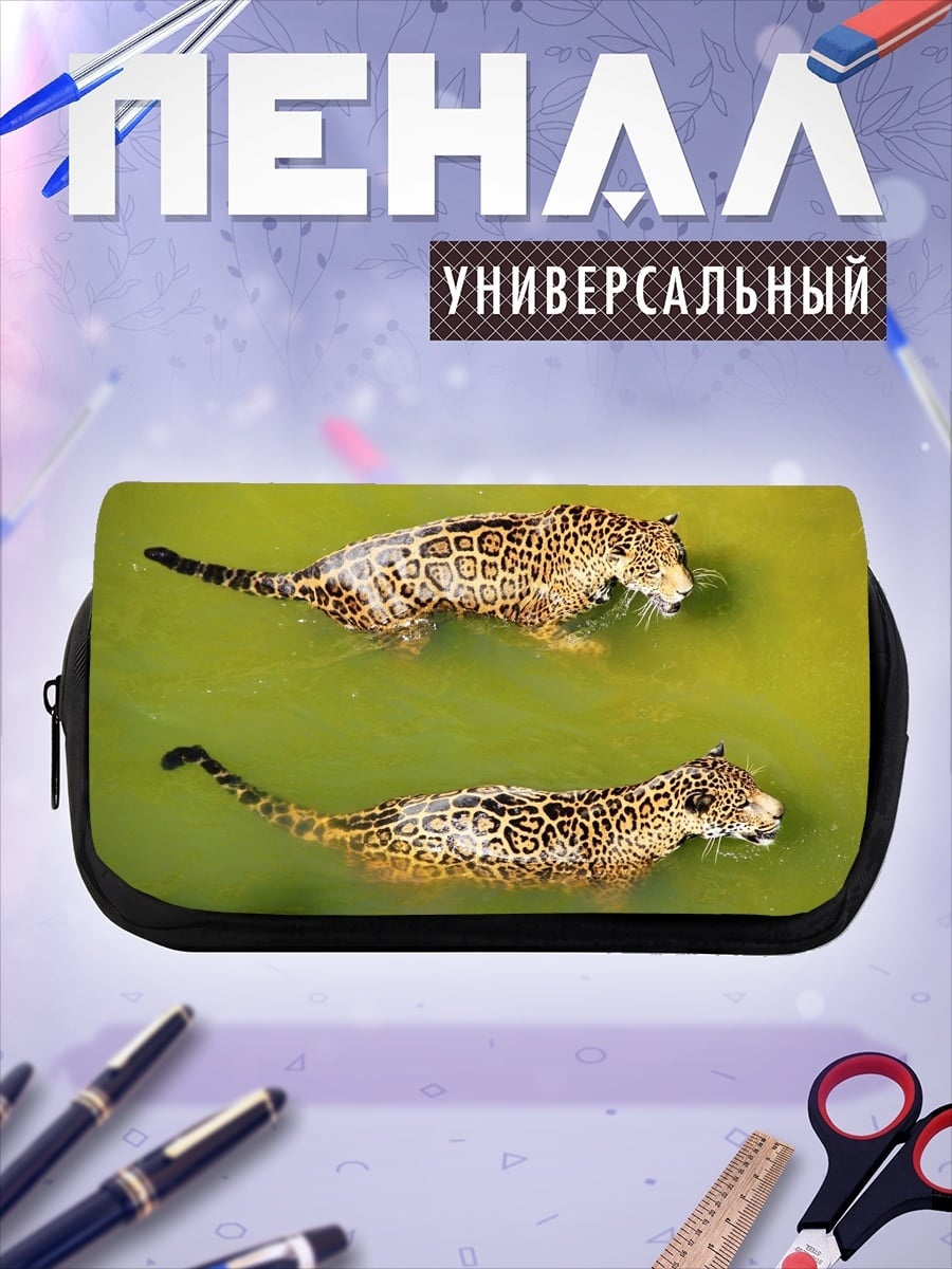 Пенал-косметичка Ягуары в воде