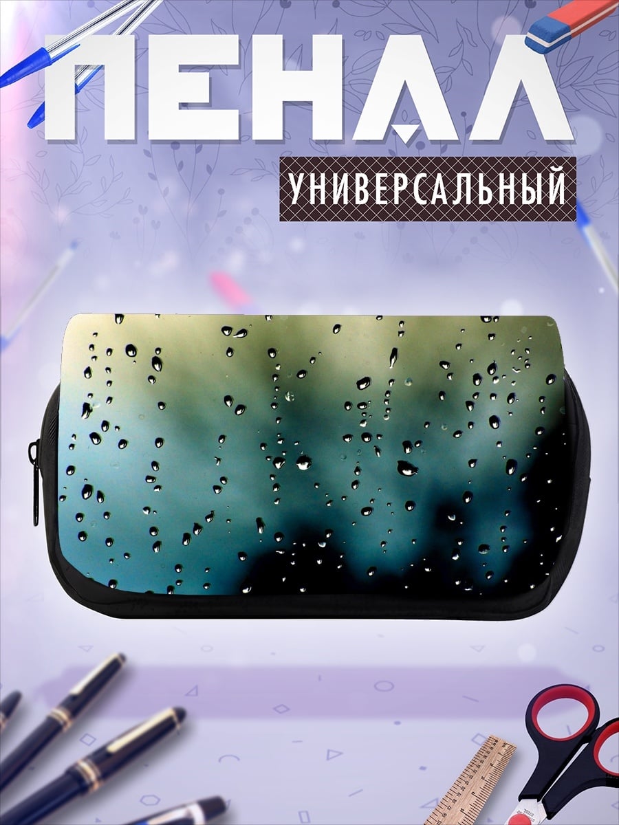 Пенал-косметичка Капли на стекле