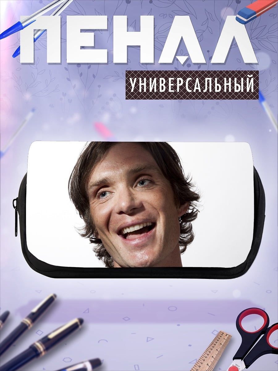 Пенал-косметичка Килиан Мёрфи Улыбка