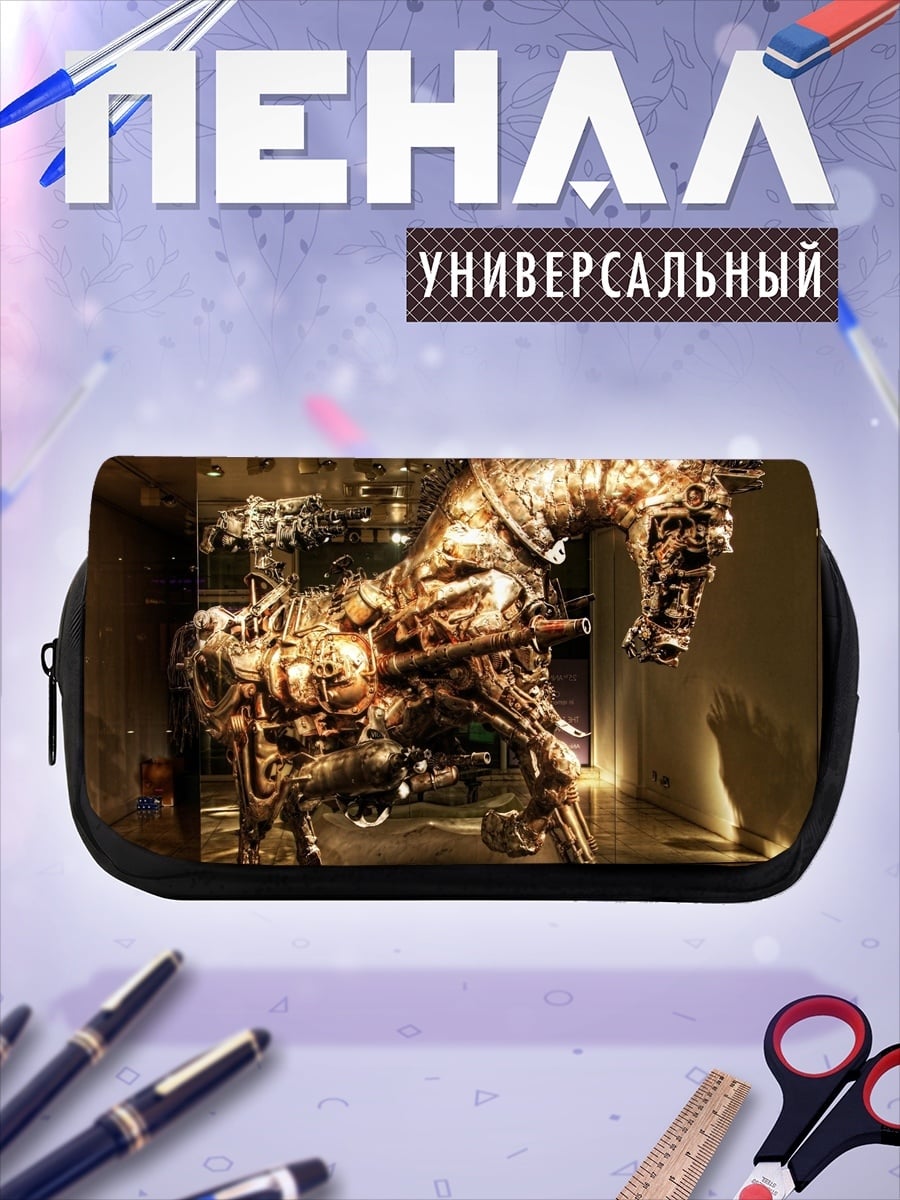 Пенал-косметичка Механический Конь