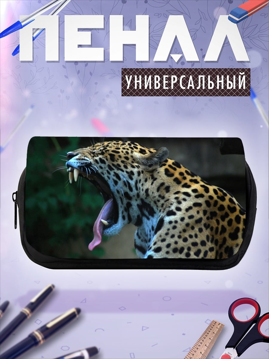 Пенал-косметичка Ягуар Зевает