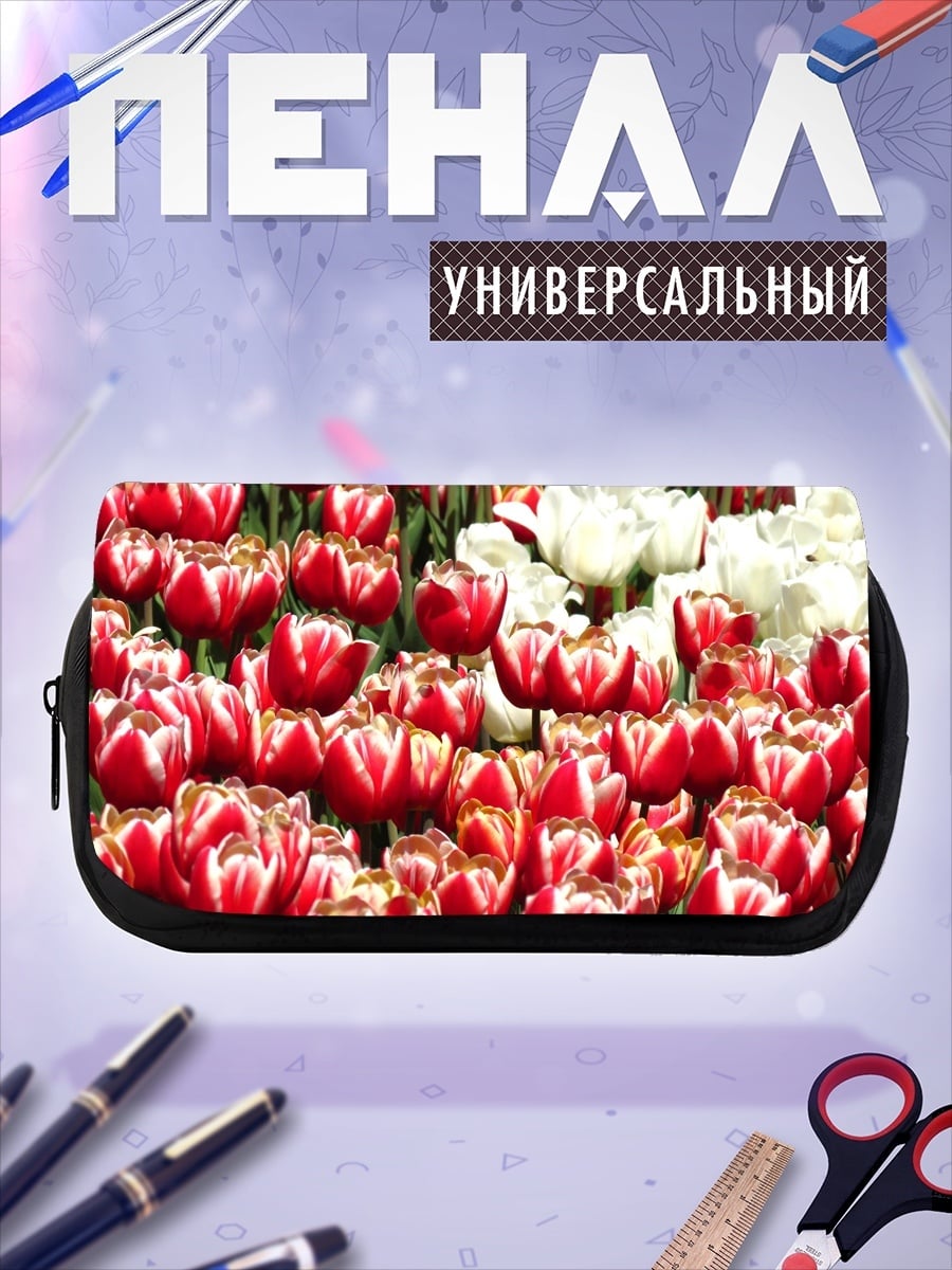 Пенал-косметичка Поле Тюльпанов