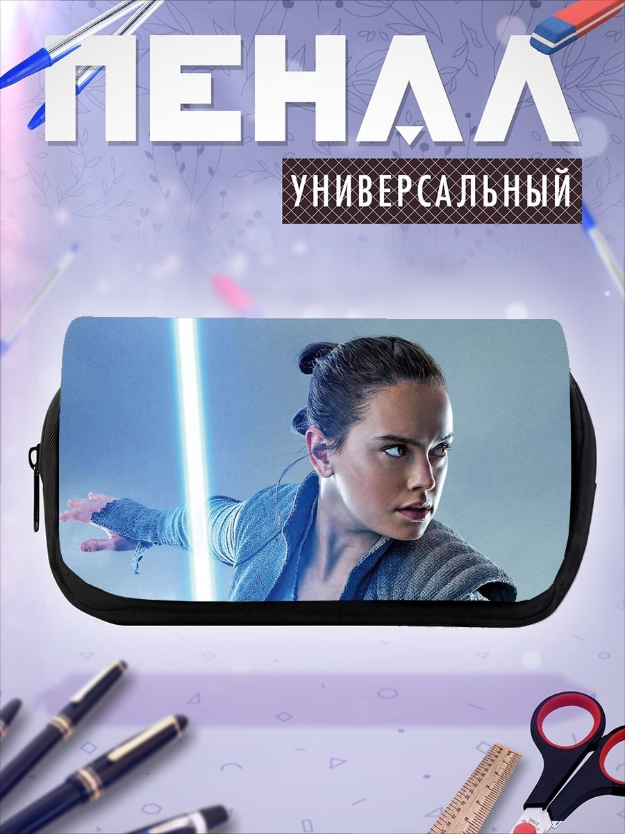 Пенал-косметичка Рей Звездные Войны