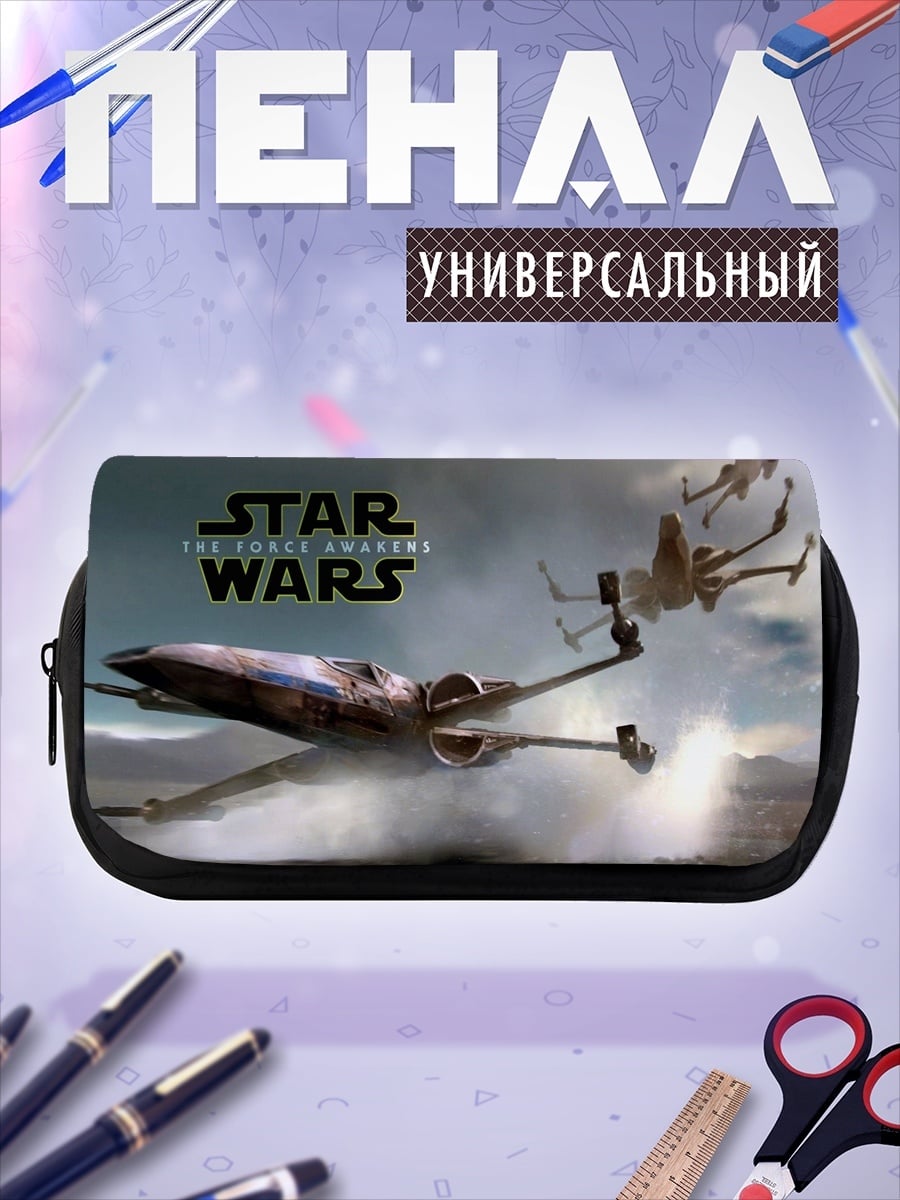 Пенал-косметичка Звездные войны