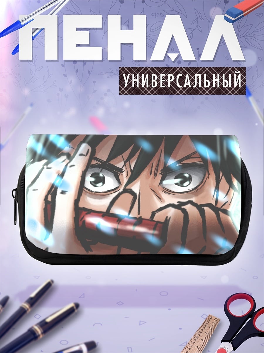 Пенал-косметичка Аниме парень в шоке