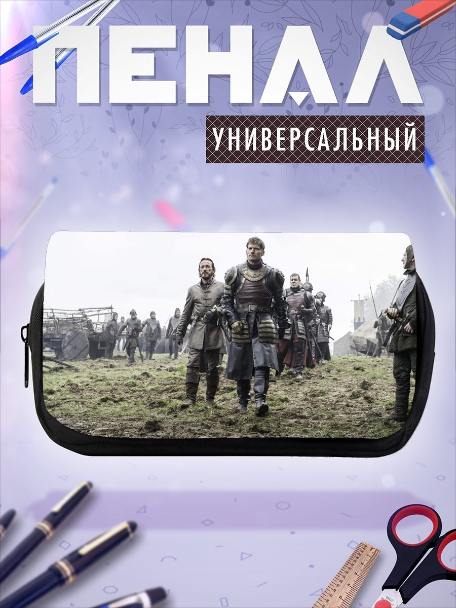 Пенал-косметичка Воины Севера