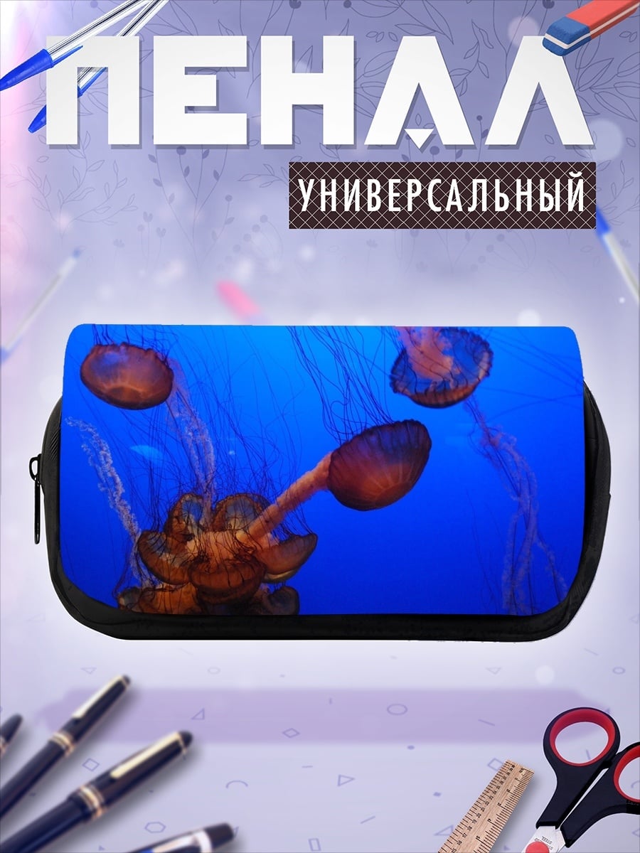 Пенал-косметичка медузы в океане