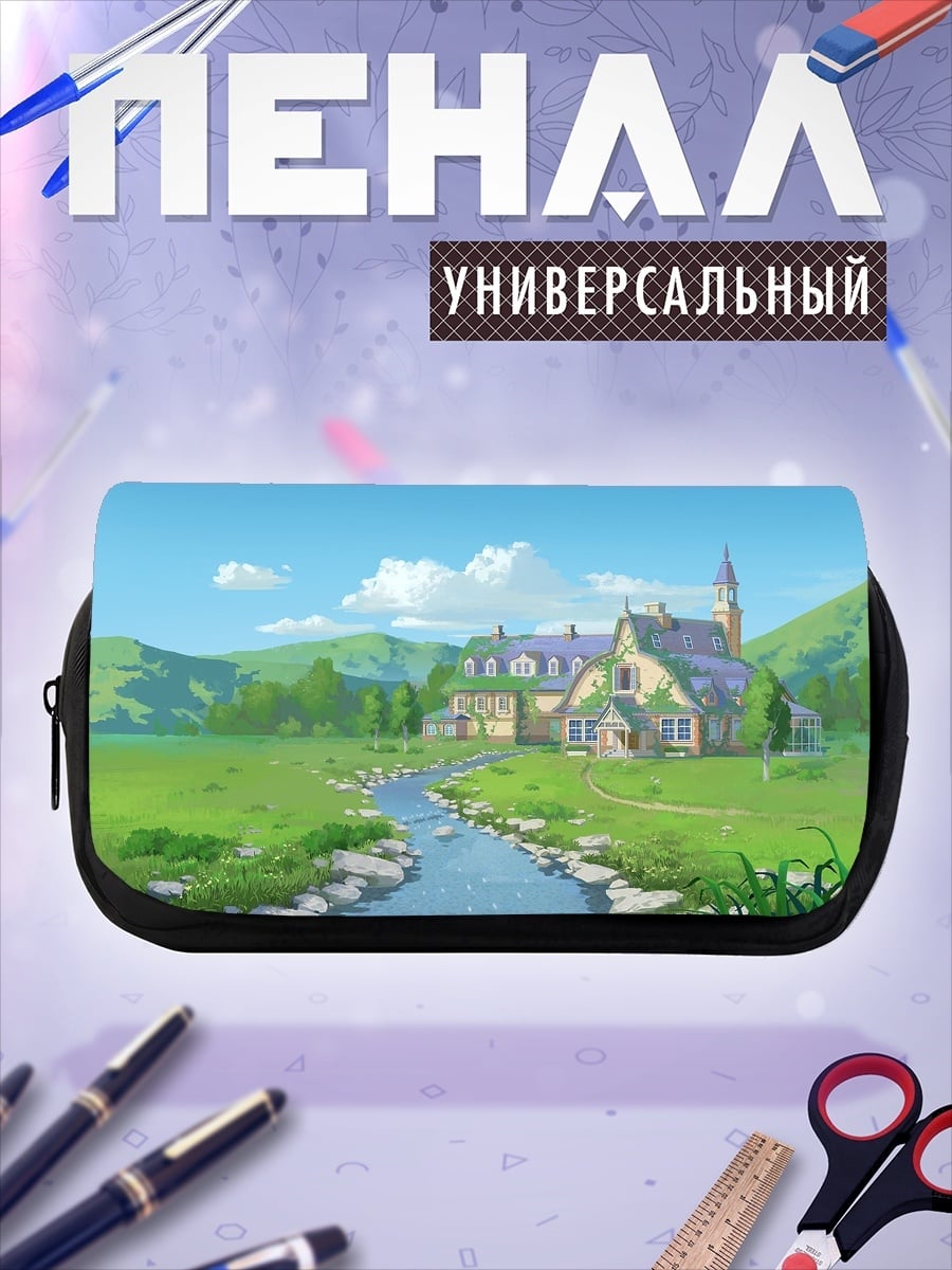 Пенал-косметичка Сказочный дом у реки