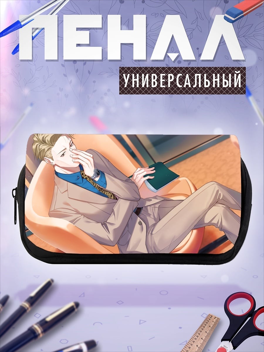Пенал-косметичка мужчина в костюме