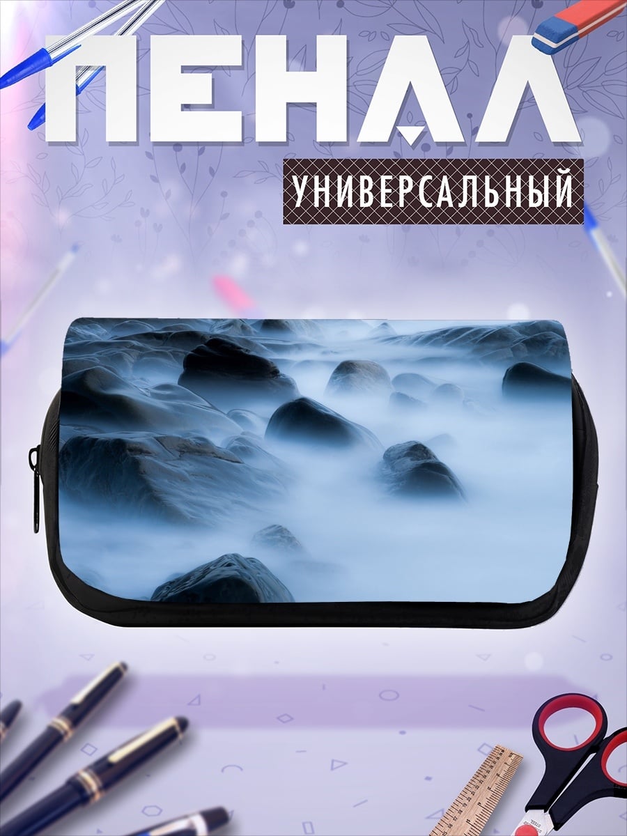 Пенал-косметичка Туманные камни