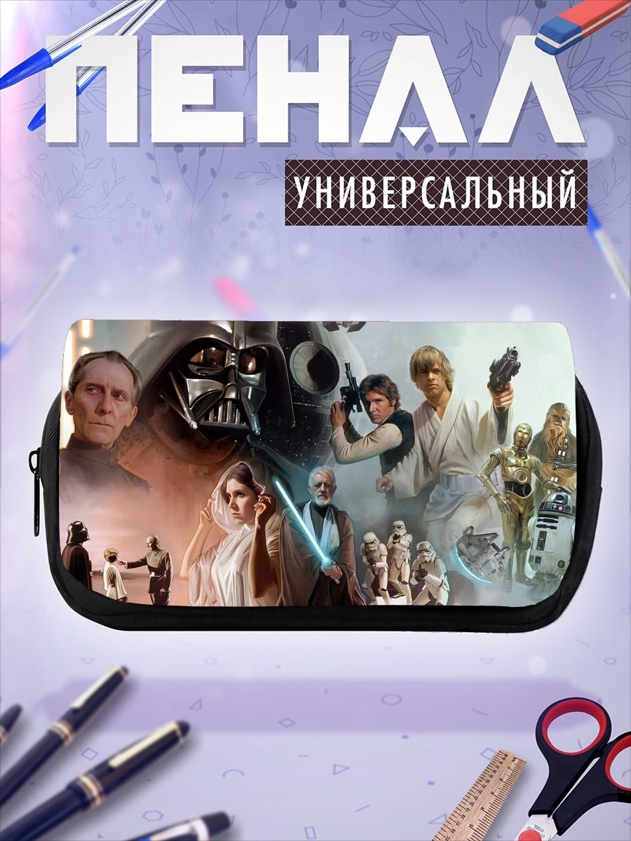 Пенал-косметичка Звёздные войны